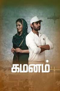 Gamanam - Poster