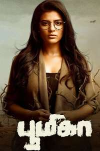 Boomika - Poster