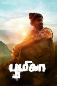 Boomika - Poster