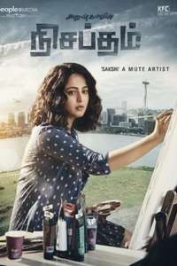 Nishabdham - Posters