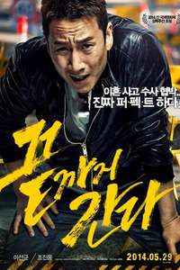 A Hard Day - Poster
