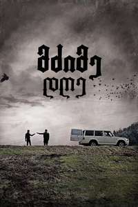 A Hard Day - Poster