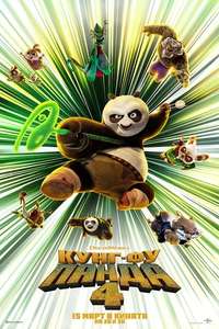 Kung Fu Panda 4 - Posters