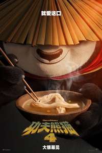 Kung Fu Panda 4 - Posters