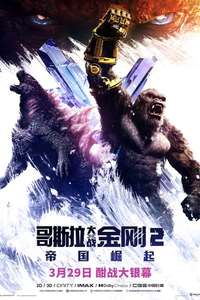 Godzilla x Kong: The New Empire - Posters