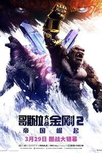 Godzilla x Kong: The New Empire - Posters