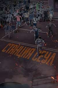 Seoul Station - Poster