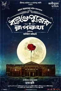 Ballabhpurer Roopkotha - Posters
