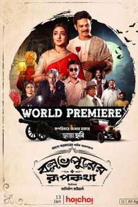 Ballabhpurer Roopkotha - Posters