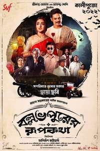 Ballabhpurer Roopkotha - Posters
