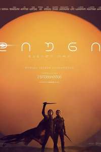 Dune: Part Two - Posters