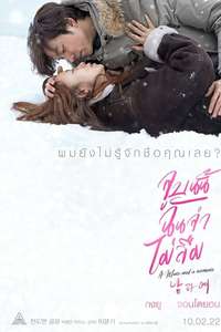 A Man and a Woman - Poster