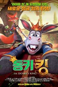 The Donkey King - Poster