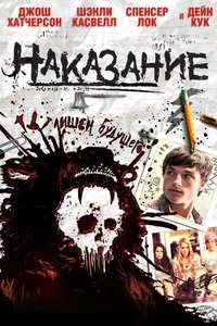 Detention - Posters