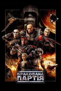 Star Wars: The Bad Batch - Posters