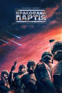 Star Wars: The Bad Batch - Posters