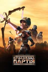 Star Wars: The Bad Batch - Posters