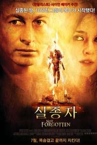 Not Forgotten - Poster
