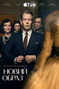 The New Look - Posters