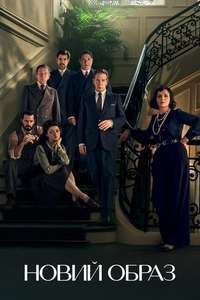 The New Look - Posters