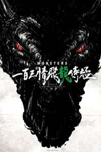 Monsters 103 Mercies Dragon Damnation - Poster