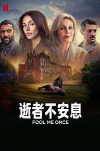 Fool Me Once - Posters