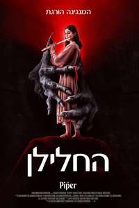 The Piper - Posters