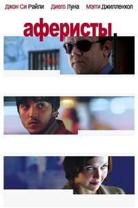 Criminal - Posters