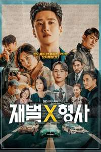 Flex X Cop - Posters