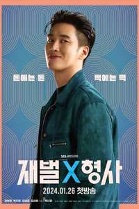 Flex X Cop - Posters