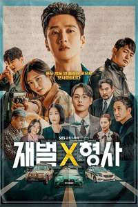 Flex X Cop - Posters