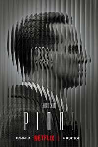 Ripley - Posters