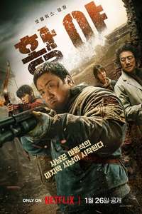 Badland Hunters - Poster