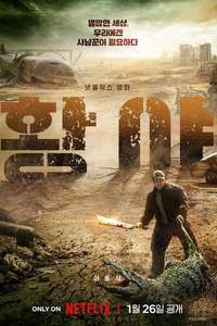Badland Hunters - Poster
