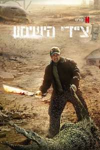 Badland Hunters - Poster