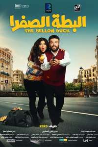 The Yellow Duck - Posters