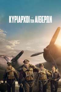 Masters of the Air - Posters