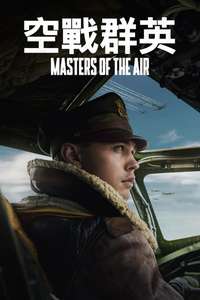 Masters of the Air - Posters