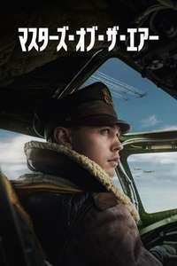 Masters of the Air - Posters