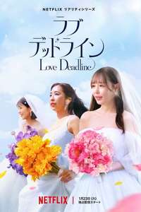 Love Deadline - Posters