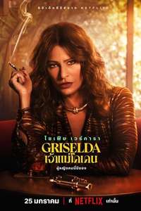 Griselda - Poster