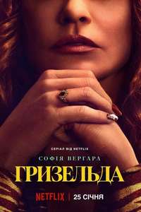 Griselda - Poster