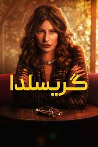 Griselda - Poster
