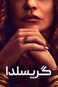 Griselda - Poster