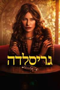 Griselda - Poster