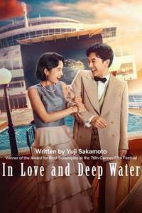 In Love and Deep Water - Poster