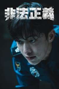 Vigilante - Posters