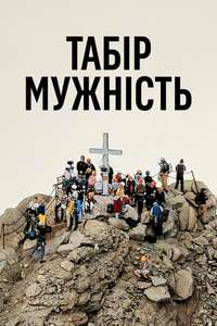 Camp Courage - Posters