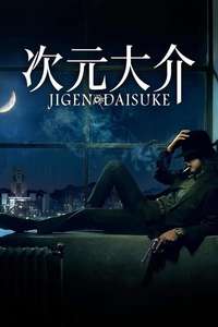 Jigen Daisuke - Posters