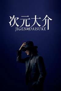 Jigen Daisuke - Posters